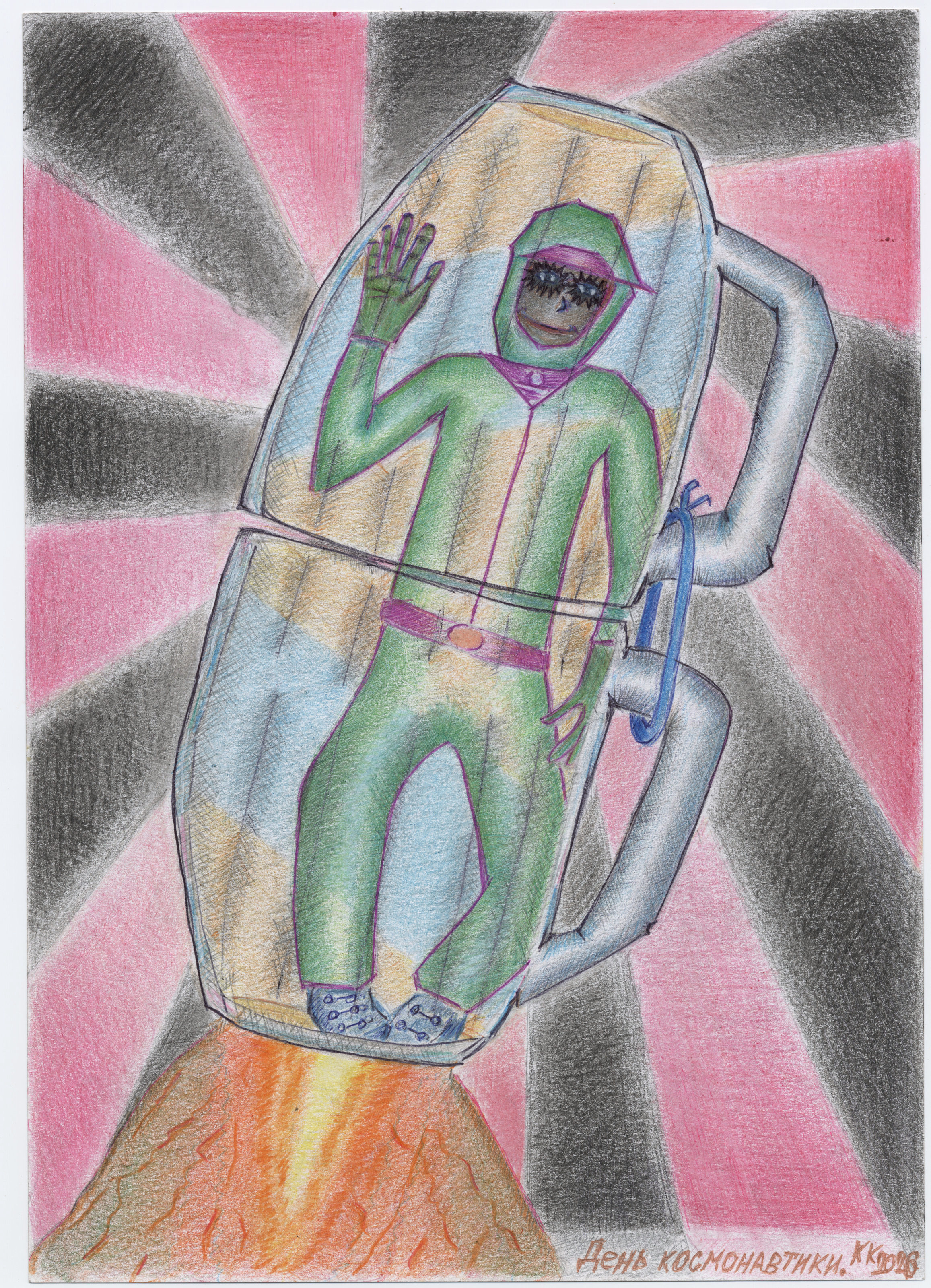 Cosmonautics Day