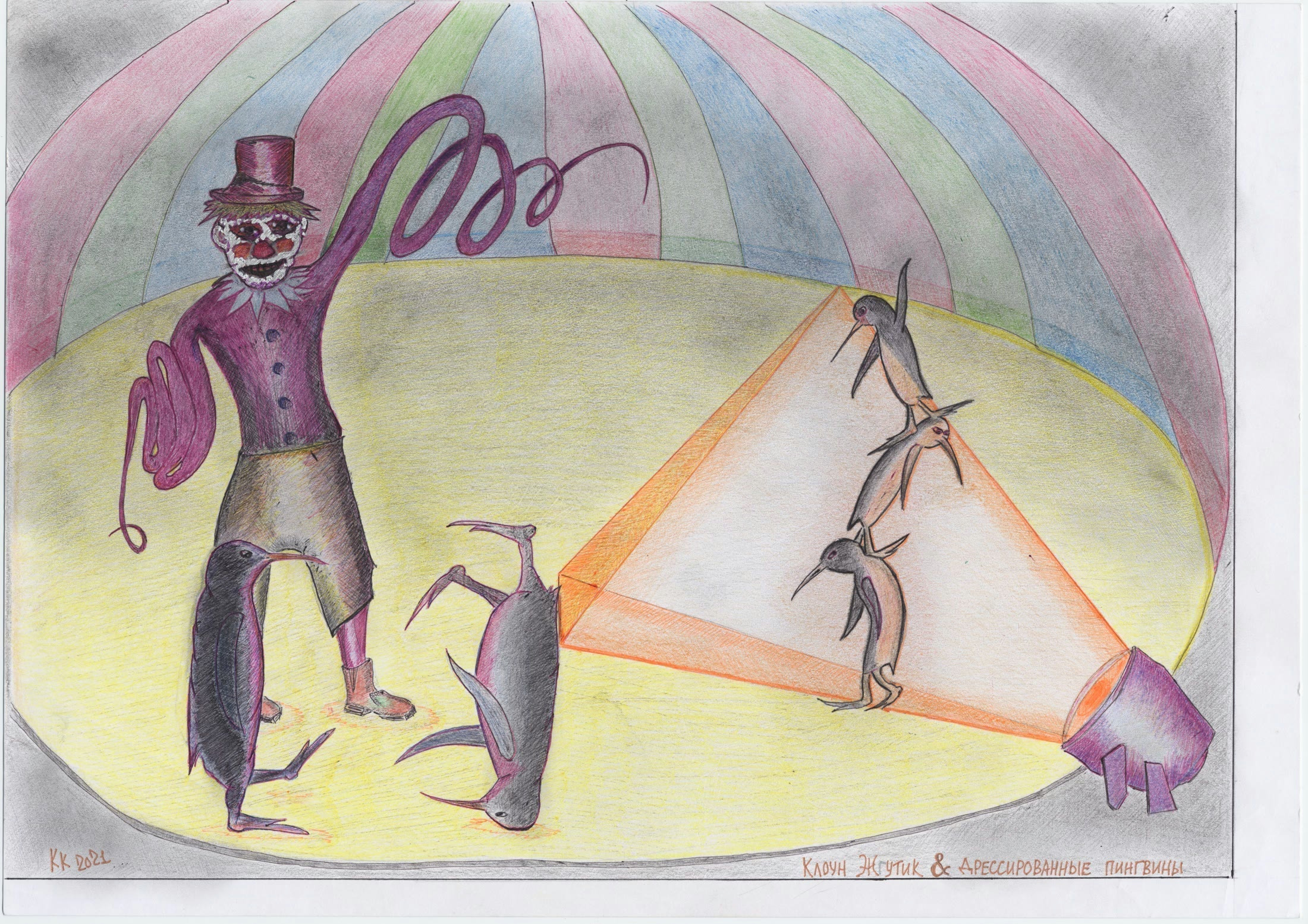 Whippy the Clown & His Performing Penguins